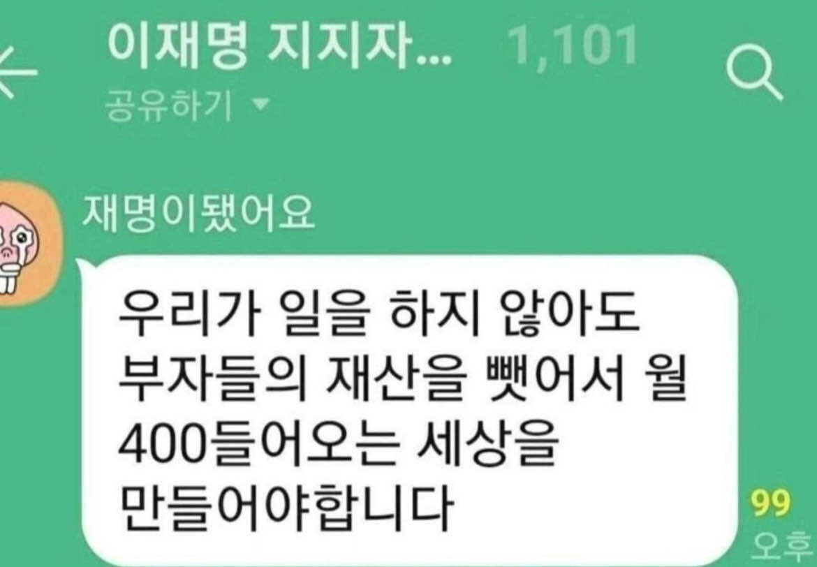 공산화 징후