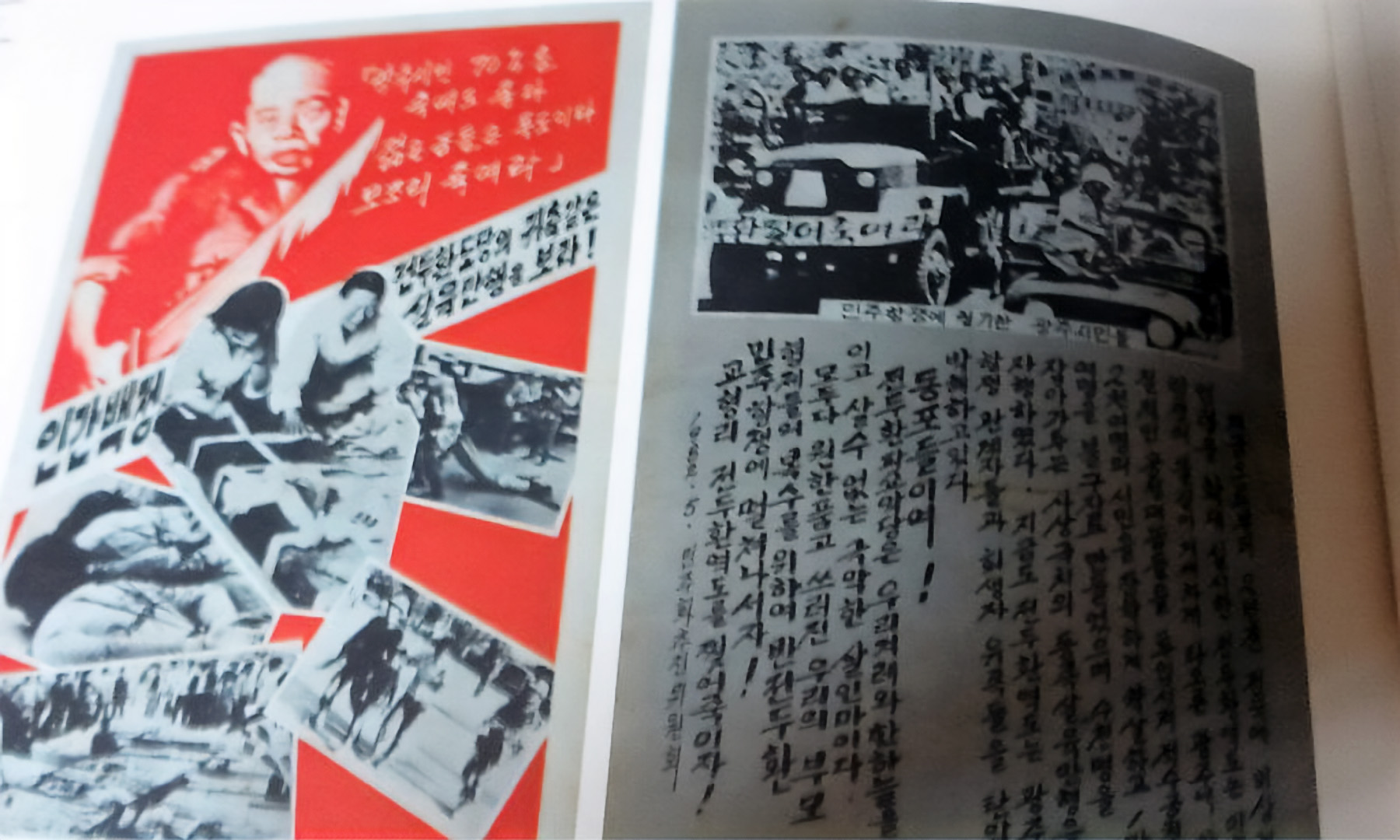 한강이 12살이었을 때 북한 삐라