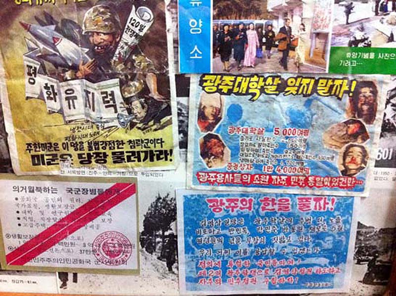 북한의 광주사태 선동 삐라