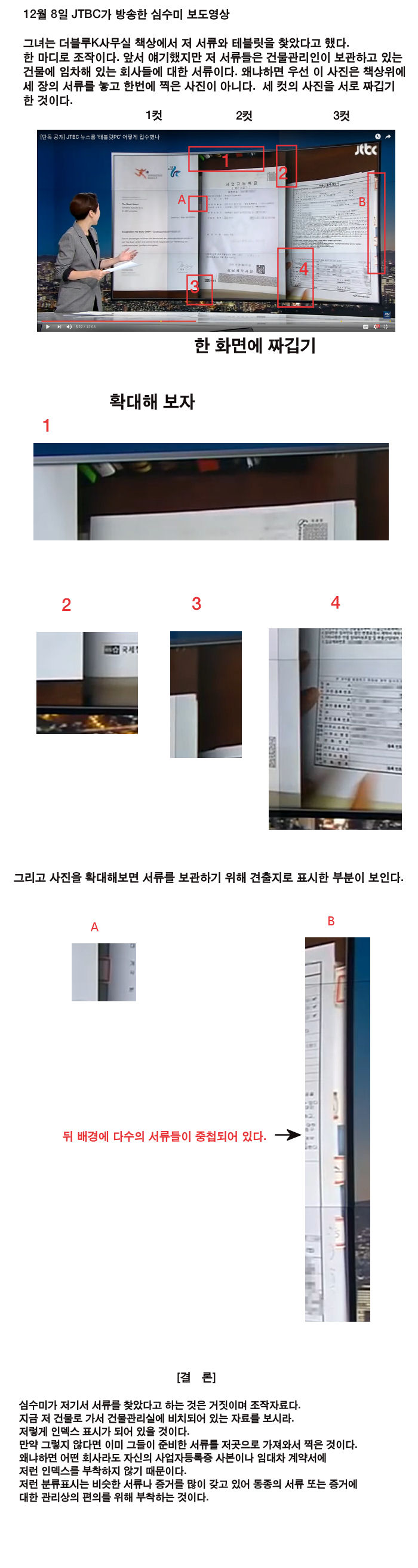 JTBC�� ����� �ɼ��� �������� 