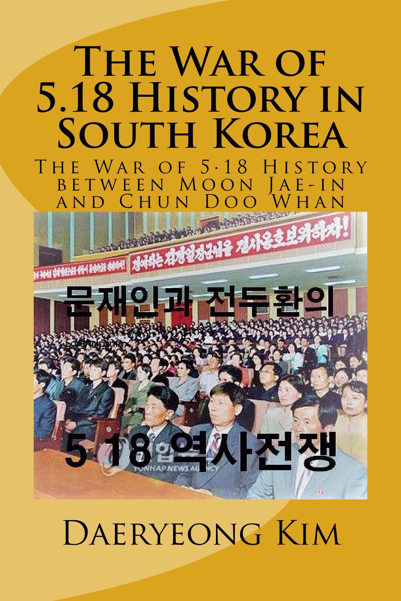 광주사태, 5·18민주화운동