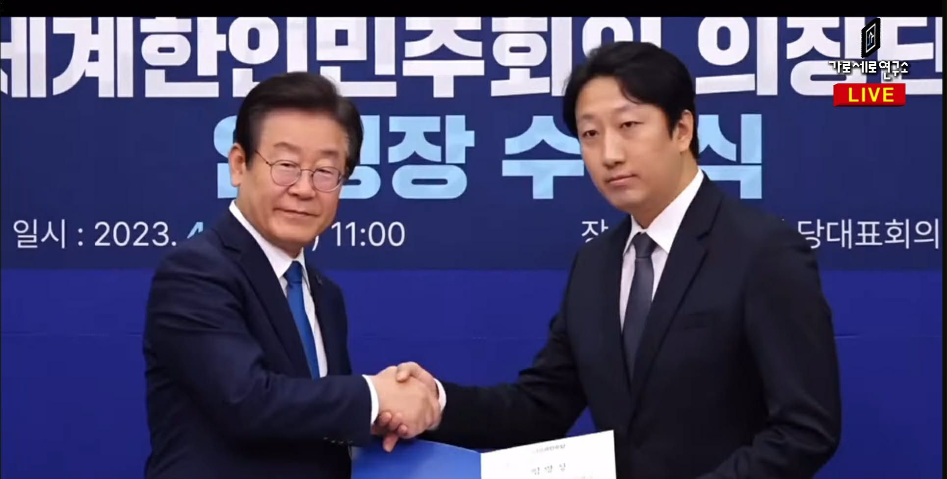 이재명과 통일교 서열 3위 이청우