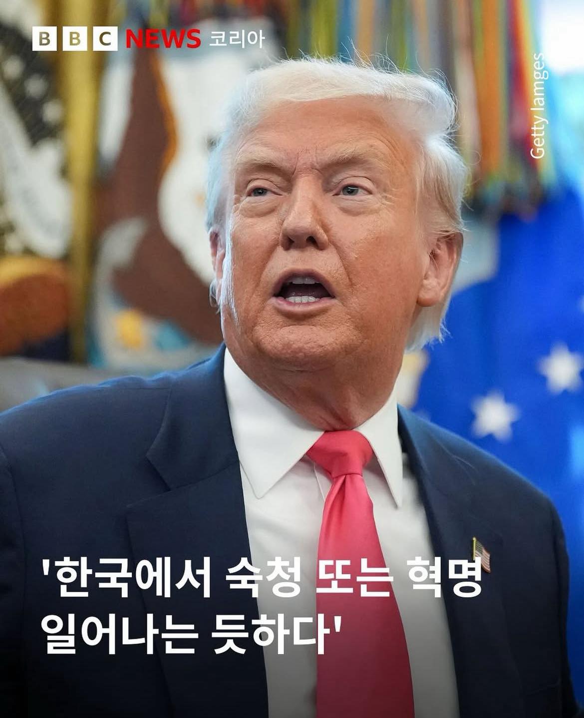 한국에서 숙청 또는 혁명이 일어나는 듯하다