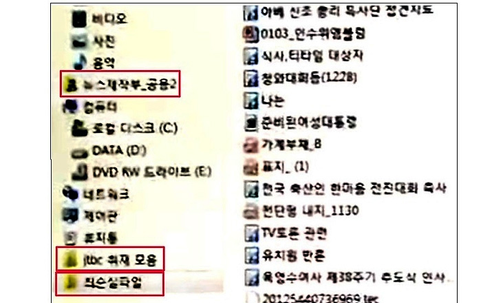 jtbc가 보여준 최순실 파일은 jtbc 방송사 파일이었다.
