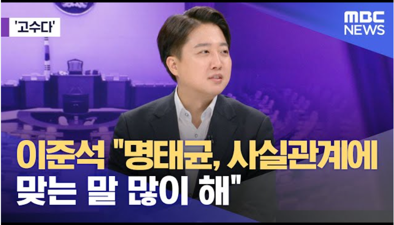 명태균을 감싸는 이준석